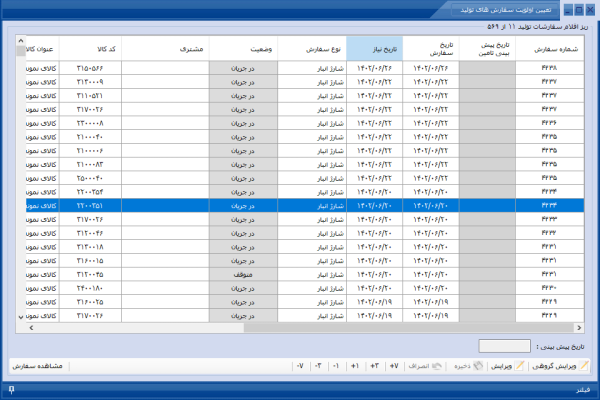 زیر سیستم اتوماسیون تولید - Image 2
