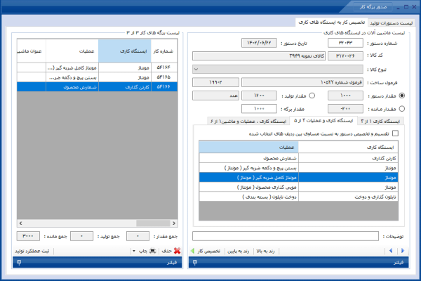 زیر سیستم اتوماسیون تولید - Image 6